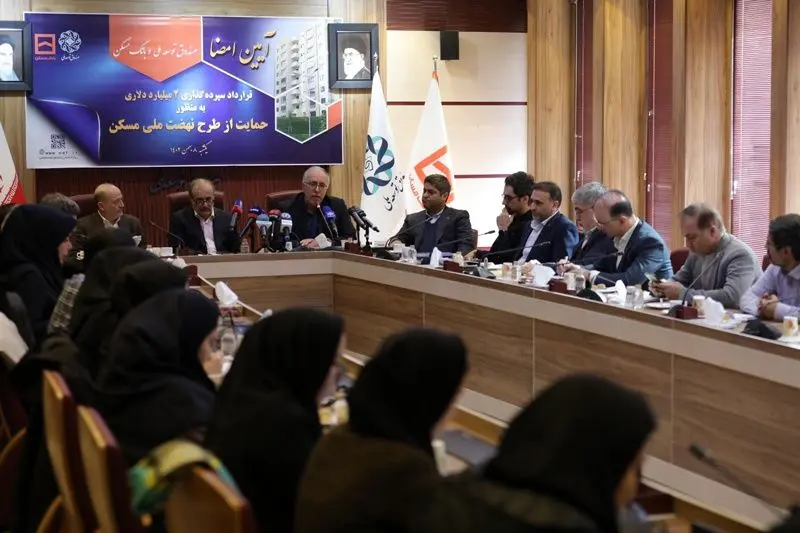 قرارداد سپرده گذاری ۲ میلیارد دلاری صندوق توسعه ملی با بانک مسکن منعقد شد


