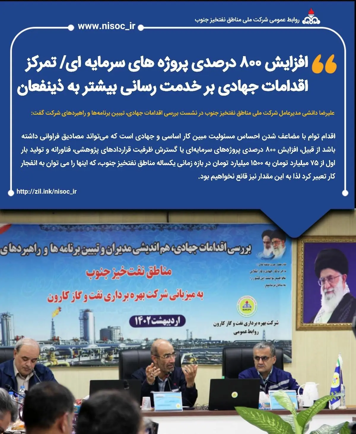 افزایش 800 درصدی پروژه های سرمایه ای