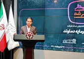 آغاز پذیره‌نویسی صندوق آوند از امروز در فرابورس

