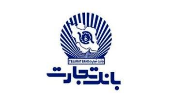 پیامک های بانک تجارت را با TejaratBank بشناسید

