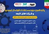 اهداف؛ محک توانمندی، بررسی امکانات و ارتقای سطح کیفی ماموریت‌های اجرایی