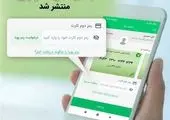 تقدیر مدیرعامل از کارکنان شعب در همکاری برای پیشگیری از بیماری شایع در کشور
