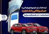ایاب و ذهاب رایگان ایران خودرو در طرح امداد نوروزی