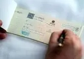 با سامانه «محچک» بانک آینده؛ چک شما همواره نقد است