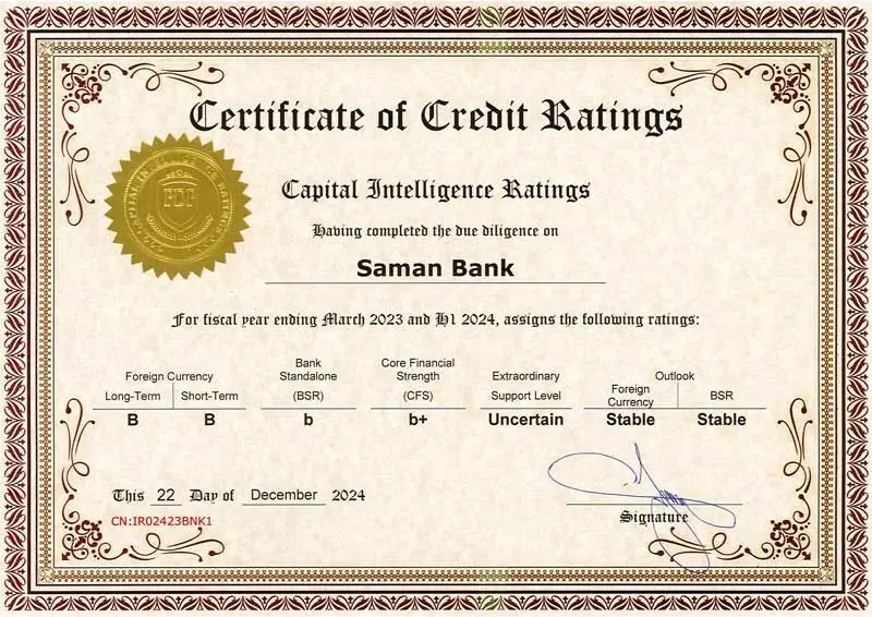 تثبیت رتبه اعتباری بانک سامان


