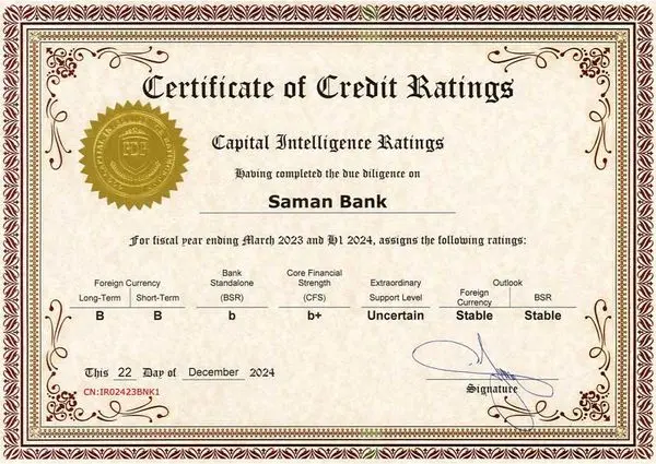 تثبیت رتبه اعتباری بانک سامان