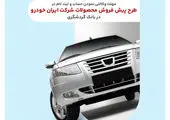  محدوده تخت جمشید همچنان دست‌نخورده است