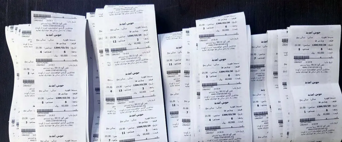 قیمت‌گذاری بلیط سینما به تعویق افتاد