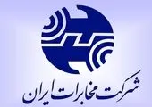 کابل برگردان در مرکز مخابرات پاسداران