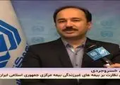 اطلاعیه بیمه آسماری برای بیمه گذاران
