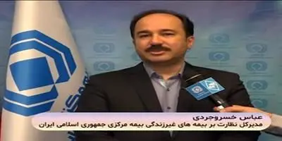 بیمه گذاران نسبت به خرید الحاقیه افزایشی بیمه بدنه اقدام کنند
