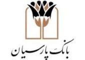 کسب رتبه برتر بانک سپه در تعداد تراکنش‌های کارتخوان فروشگاهی در شهریورماه ‌سال جاری
