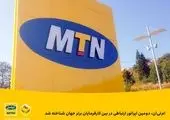 ایرانسل اپراتور برتر گروه ام‌تی‌ان شد