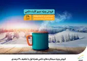 امضای تفاهم‌نامه همکاری بین همراه اول و بانک شهر