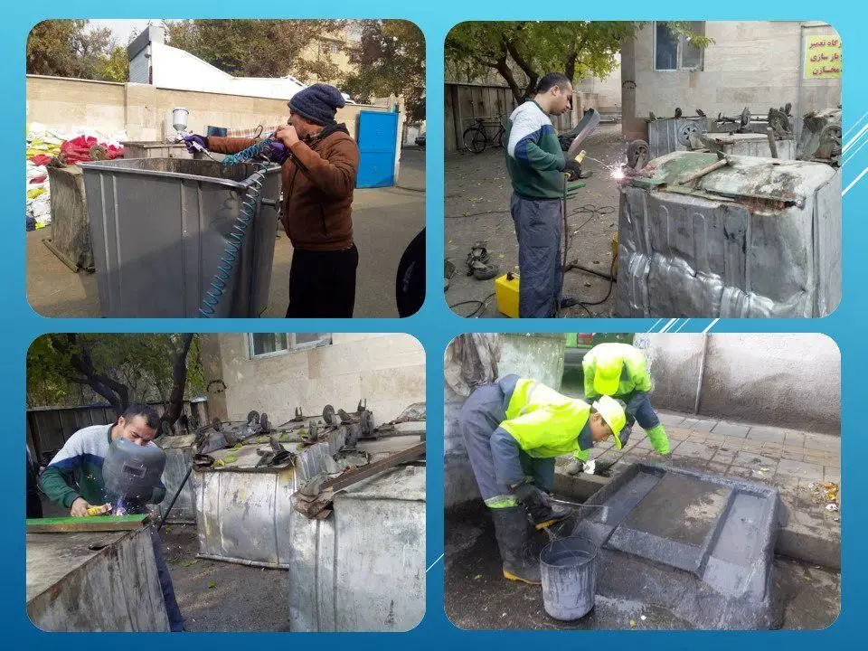 بهسازی و مرمت 450 مخزن زباله در ناحیه یک منطقه 15

