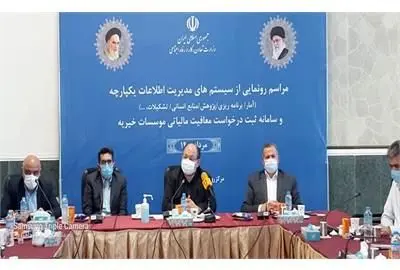 رونمایی از9سامانه مدیریت اطلاعات یکپارچه وزارت تعاون کارورفاه اجتماعی