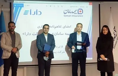 « دارا کارت » به یاری بیمه‌گذاران شرکت بیمه سامان آمد

