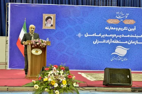 منطقه آزاد انزلی از مناطق پرظرفیت کشور است که در آینده نزدیک شاهد شکوفایی ملی و بین المللی آن خواهیم بود