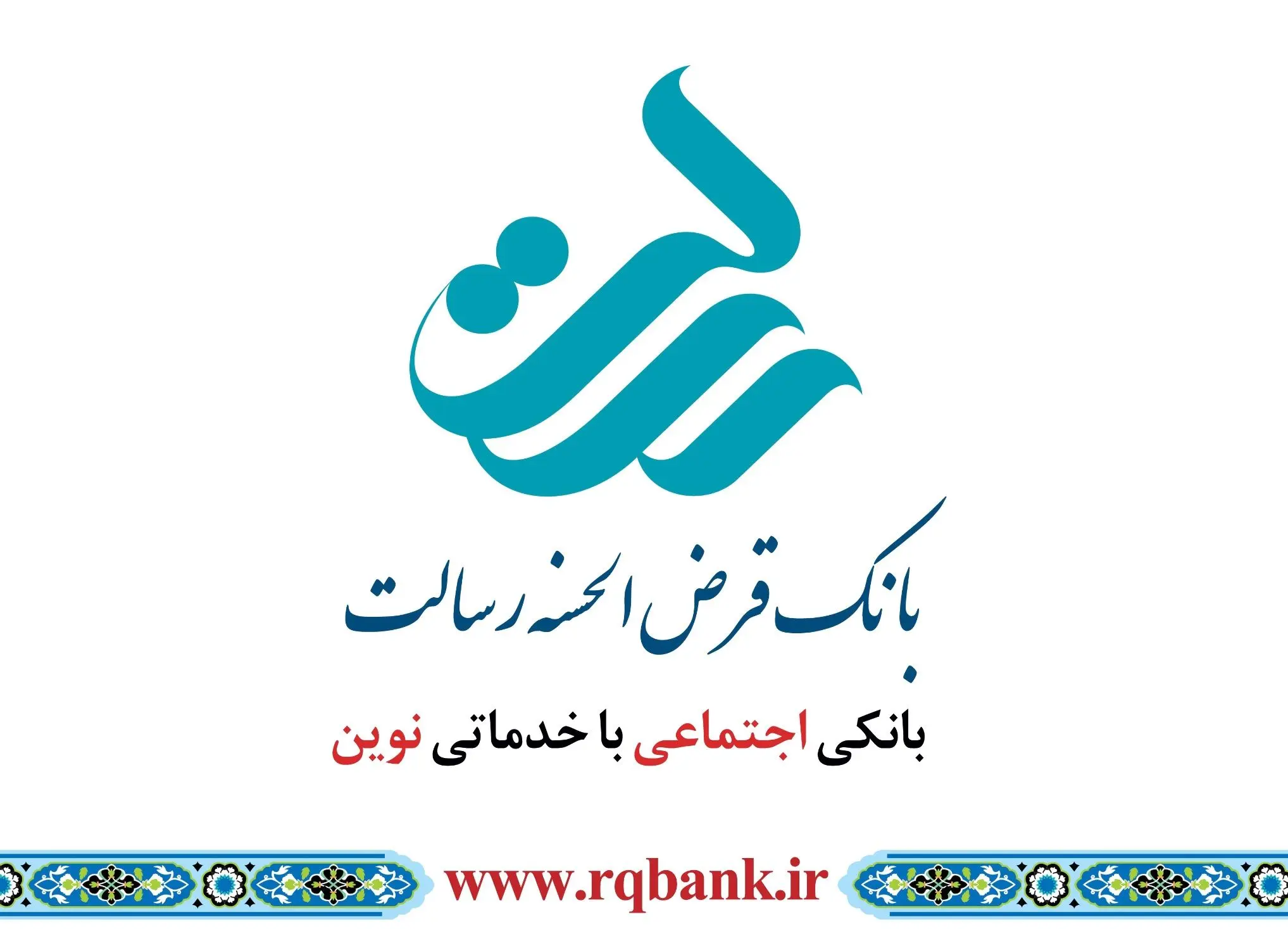 بهره مندی از وام قرض الحسنه در حساب های وکالتی

