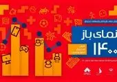 این بازی تخصص ماست

