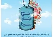 پیام نوروزی دکتر پرویزیان مدیرعامل بانک پارسیان