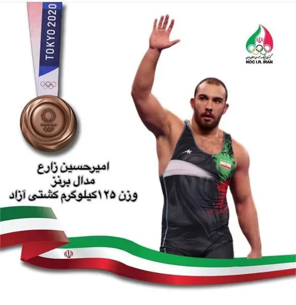 زارع مدال برنز المپیک را دشت کرد