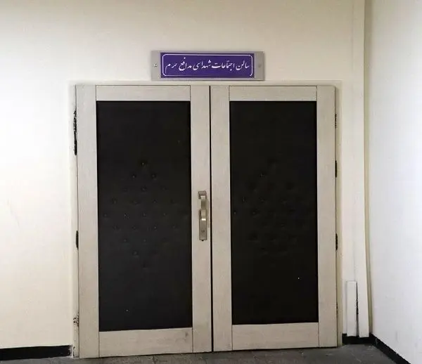 نامگذاری سالن های اجتماعات شرکت بهره برداری مترو به نام شهدای گرانقدر
