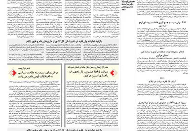 قلم اقتصاد 1397/02/22