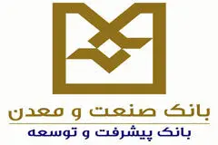 افزایش صدور ضمانتنامه ریالی در بانک صنعت و معدن