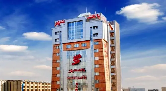 مجمع عمومی عادی به طور فوق العاده بانک شهر برگزار می شود
