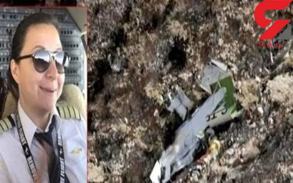 سرنوشت نامعلوم خانم خلبان دختر ثروتمند ترکیه ای در ایران! / سفیر ترکیه واکنش نشان داد + عکس 