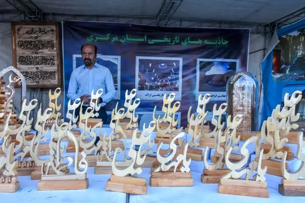 برگزاری نمایشگاه بزرگ غدیر در اراک