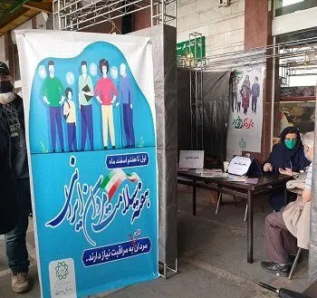 ارائه خدمات سلامتمحور به مردان در محلات منطقه2