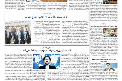 روزگاراقتصاد 1397/06/13