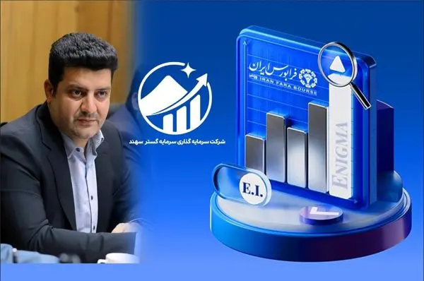 نماد وسهند در بازار دوم فرابورس درج شد
