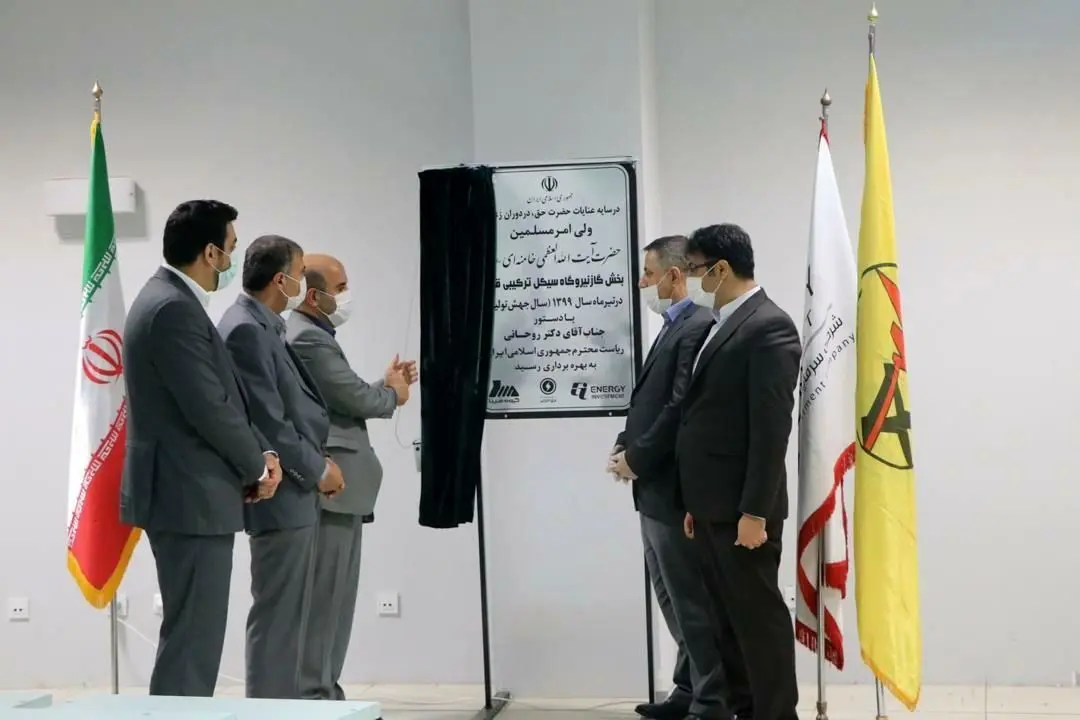  واحد نخست بخش گاز نیروگاه قشم به بهره‌برداری رسید

