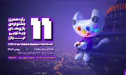 معرفی نامزدهای یازدهمین جشنواره بازی‌های ویدیویی ایران (هفت‌خوان بازی)