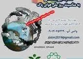 برگزاری workshop طراحی و نقاشی قلب زمستان با موضوع محیط زیست در بندر ماهشهر