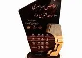 استقرار هیات بازرسی سازمان بازرسی کل کشور در بانک ملی ایران


