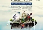 فراخوان "جشنواره انتخاب برترین آثار علمی حوزه مدیریت پایدار در ورزش"