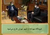 بازدید از ایستگاه های متروی تهران برای جانمایی اورژانس
