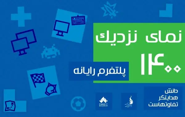 افزایش میانگین سنی بازیکنان پلتفرم رایانه/ هزینه‌کرد 40 درصد بازیکنان رایانه‌اى در سال 1400 براى بازى کردن