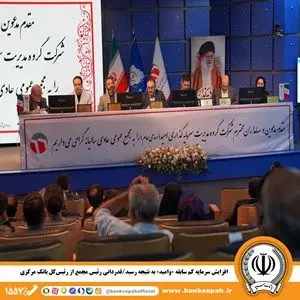 افزایش سرمایه کم سابقه «وامید» به نتیجه رسید