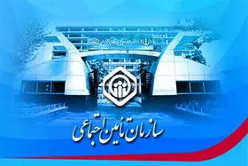 آمادگی تأمین اجتماعی برای پوشش بیمهای دانشجویان