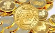 قیمت جدید سکه اعلام شد (۱۴ اسفند)