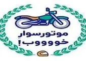 مهم ترین اقدامات شرکت بهره برداری متروی تهران برای خانه دار شدن پرسنل