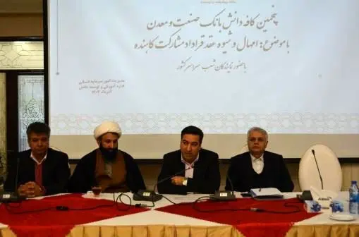 برگزاری پنجمین رویداد کافه دانش بانک صنعت و معدن 
