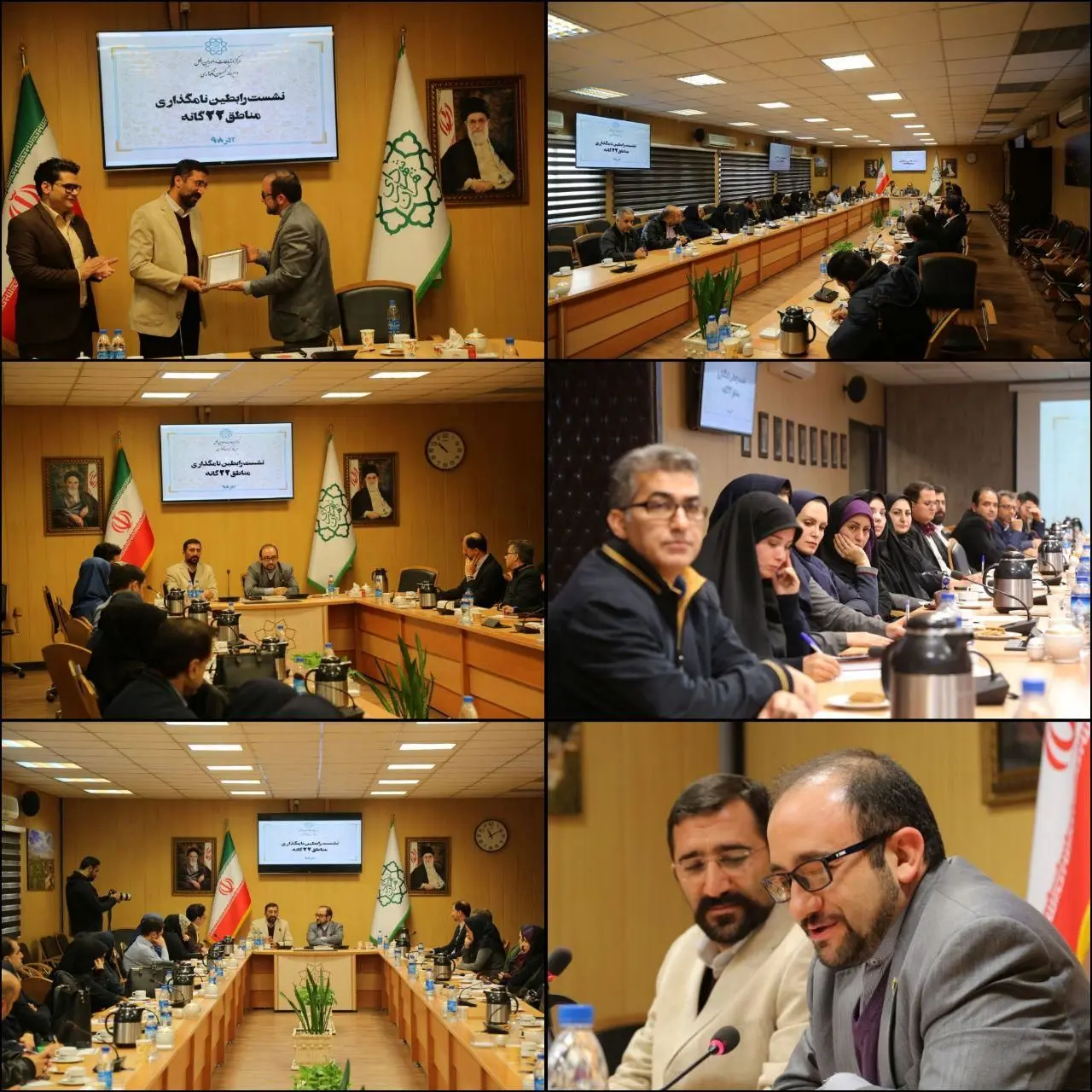 عملکرد برتر منطقه شش در حوزه نامگذاری 

