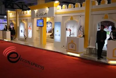 نمایشگاه بین المللی بورس، بانک و بیمه 