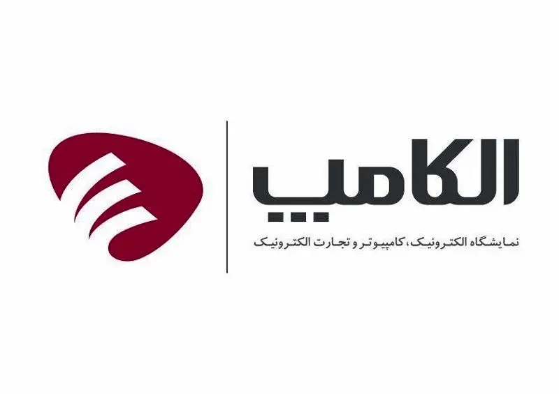 فردا 23 اردیبهشت ثبت‌نام الکامپ آغاز می‌شود